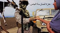 TOUR OF BOOTY - Des soldats américains utilisent une chèvre pour payer une prostituée arabe