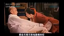 Filme clássico chinês terciário
