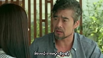 Tutoraggio erotico (Eum-Lan Gwa-Oi) [216] (sottotitolo Myanmar)