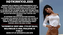 Hotkinkyjo dildo anale profondo da ciclope, pancia gonfia e prolasso anale in pubblico