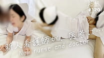 [Медсестра-новичок работает клерком по эякуляции у врача] «Доктор, пожалуйста, используйте киску и сегодня» Проникновение в кровать, которую использовала пациентка.