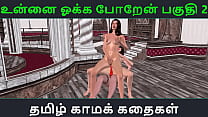 Tamil audio sex story - An animated 3d porn video of lesbian threesome with clear audio