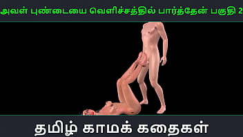 Тамильская аудиосекс-история - Aval Pundaiiyai velichathil paarthen Pakuthi 2 - Анимированное 3D порно видео с сексуальным развлечением индийской девушки